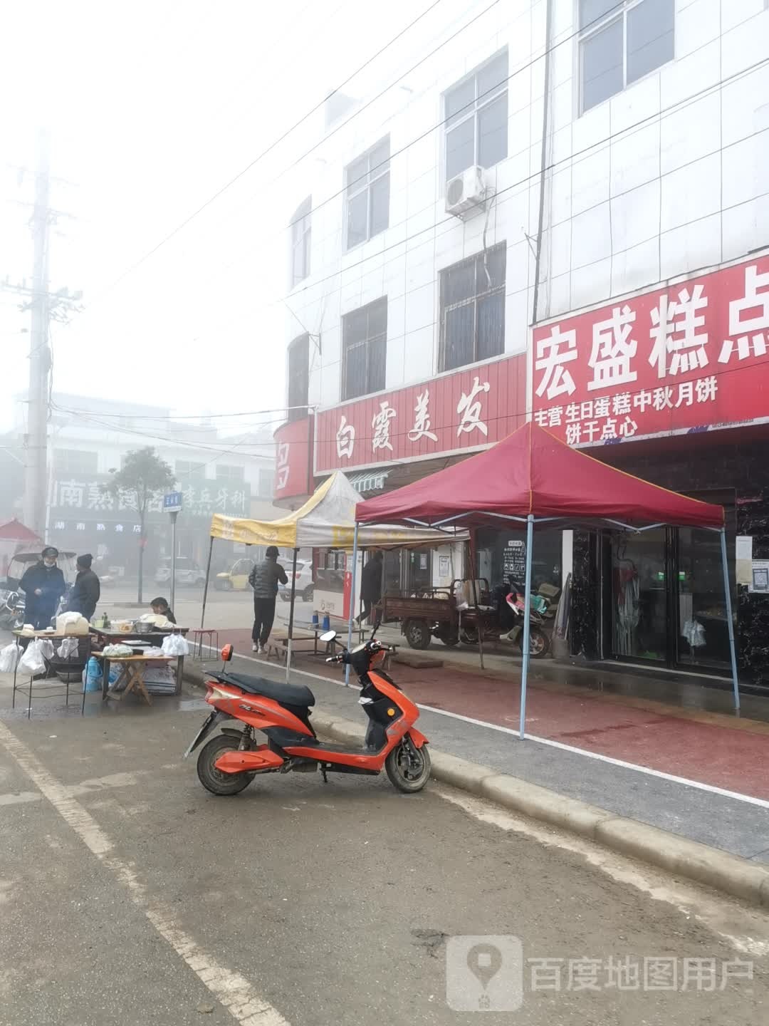 唐河县毕店镇白霞美发