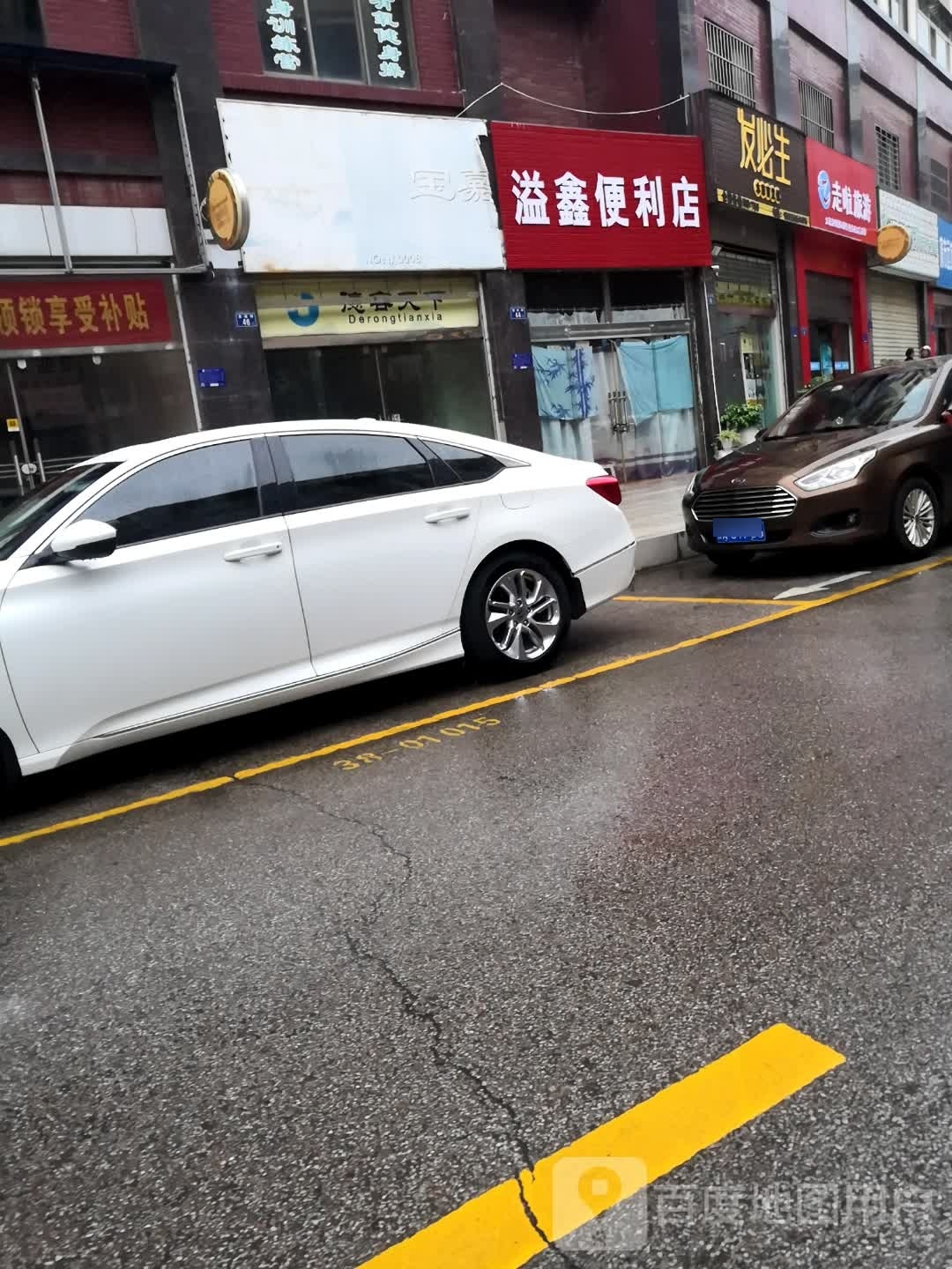 溢鑫便便利店