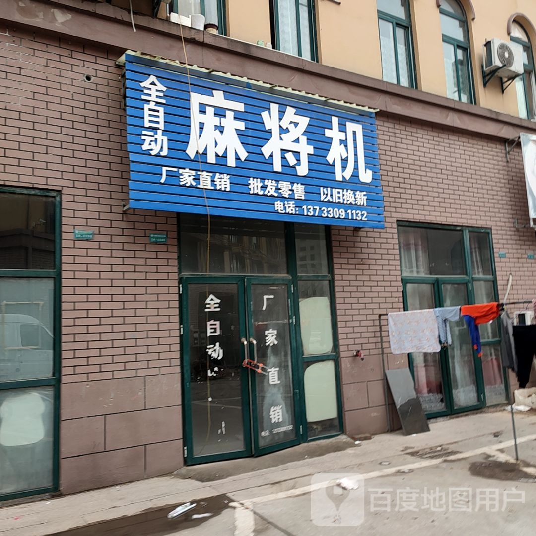 全国自动麻将机