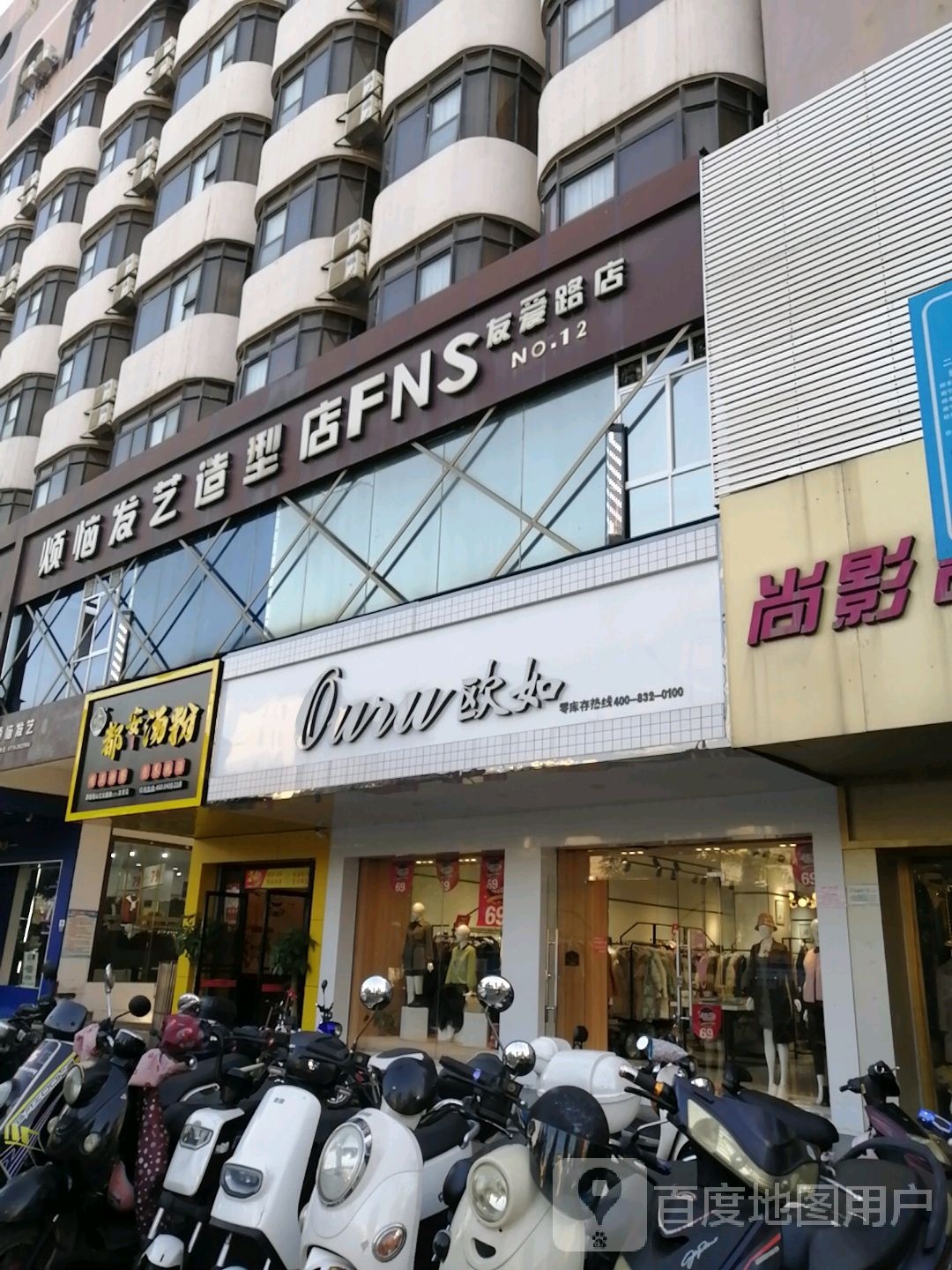 友爱图书超市(又一居店)