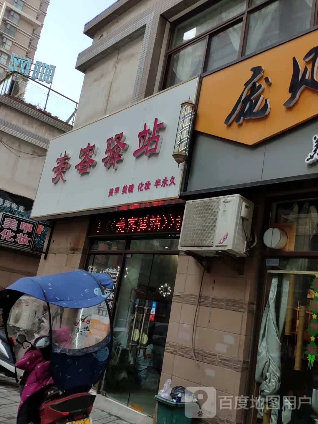 美客驿站(华城万象1期店)