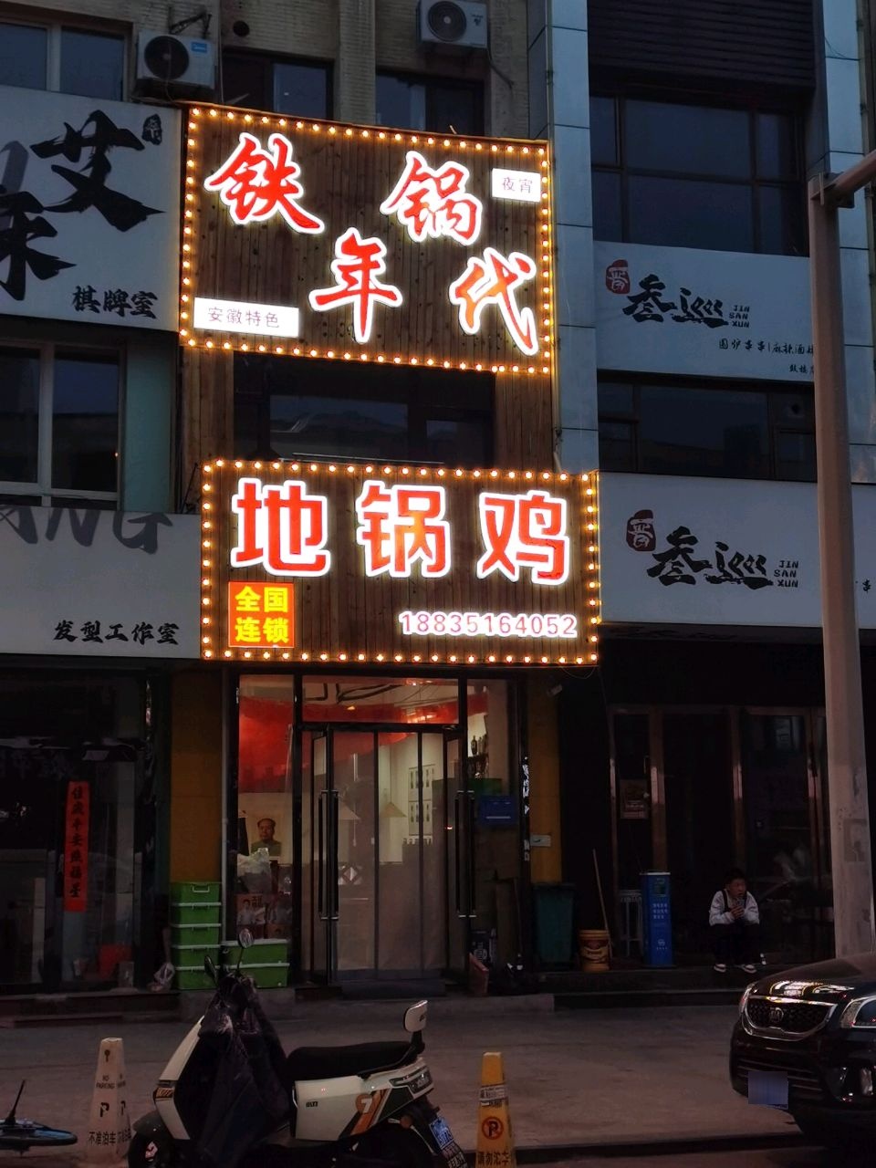 泰巡
