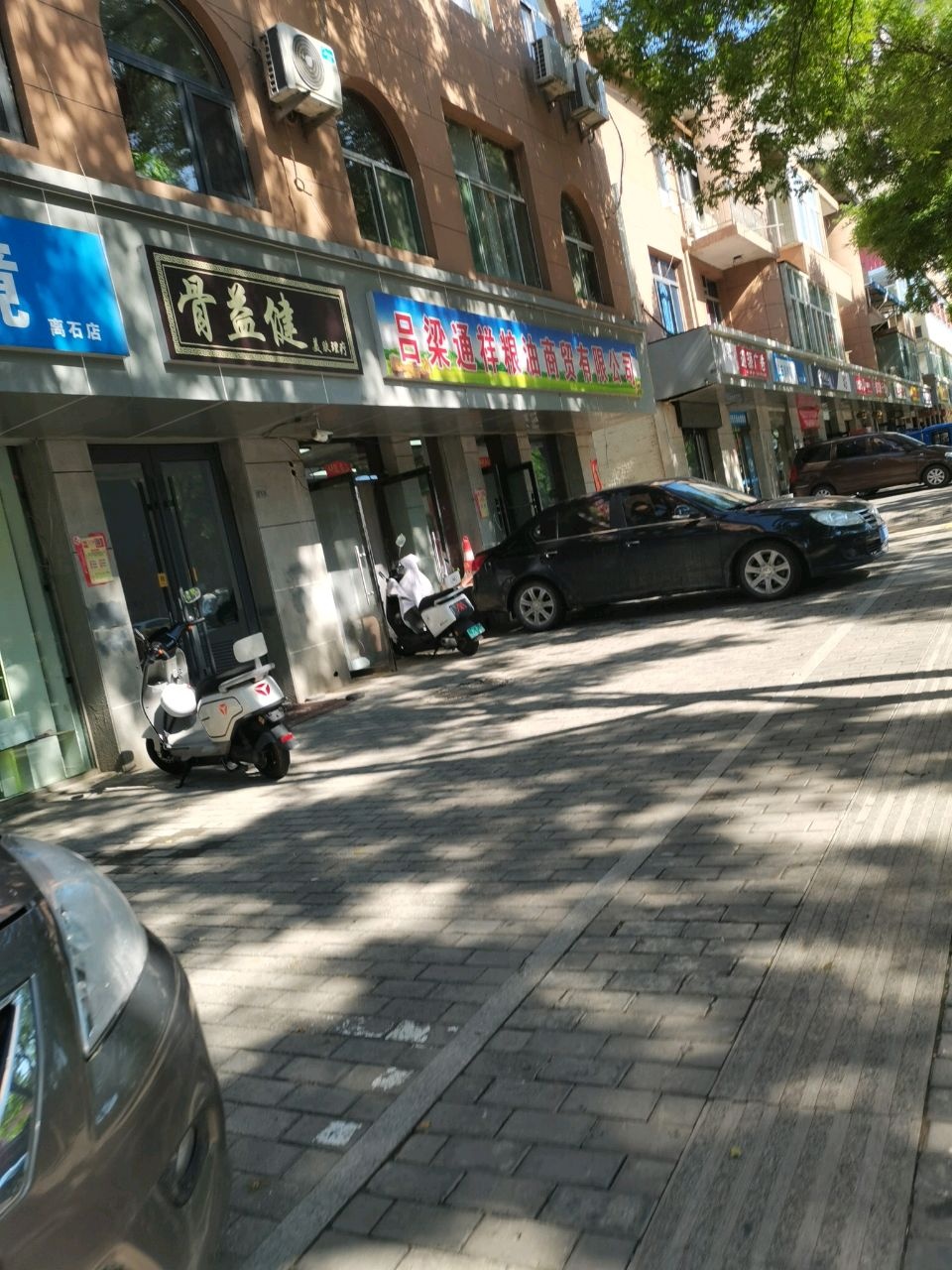 骨益健美肤理疗