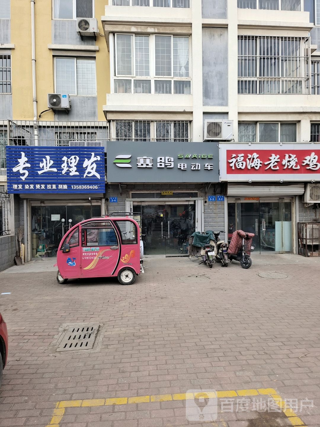 专业理发店