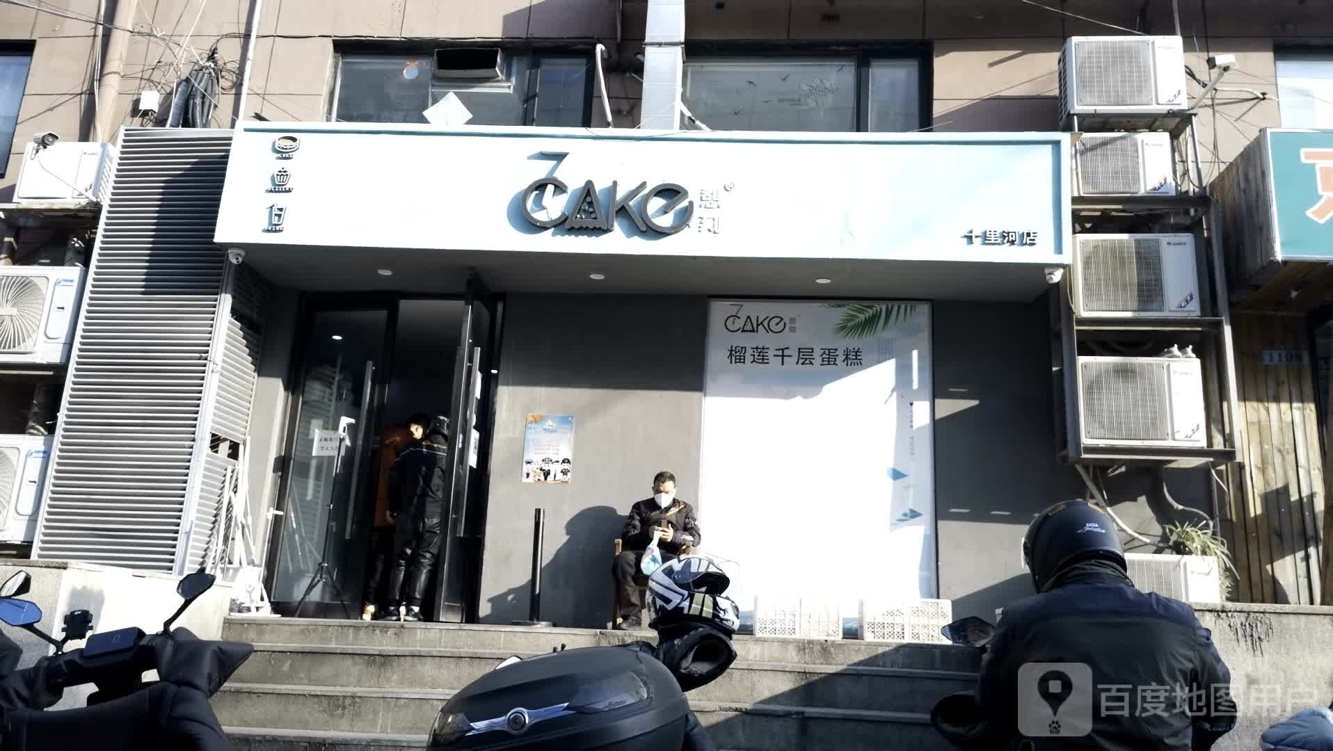 十里河一号太古(十里河店)