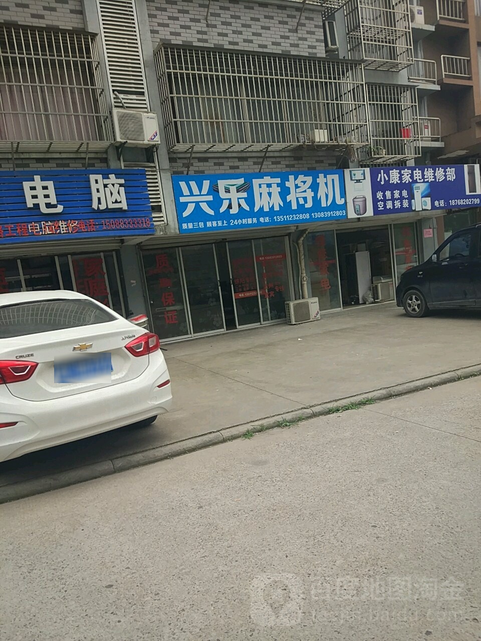 兴乐麻将机(浔阳路店)