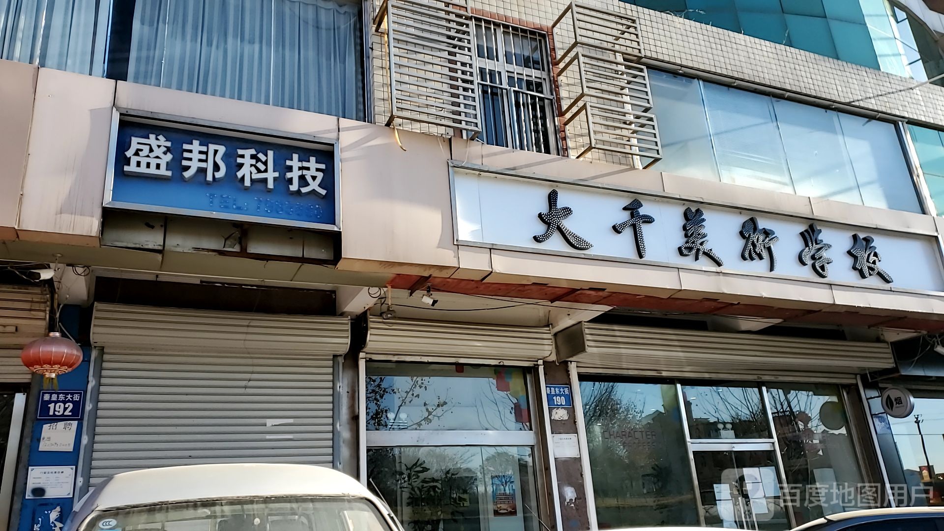 大千美术小学