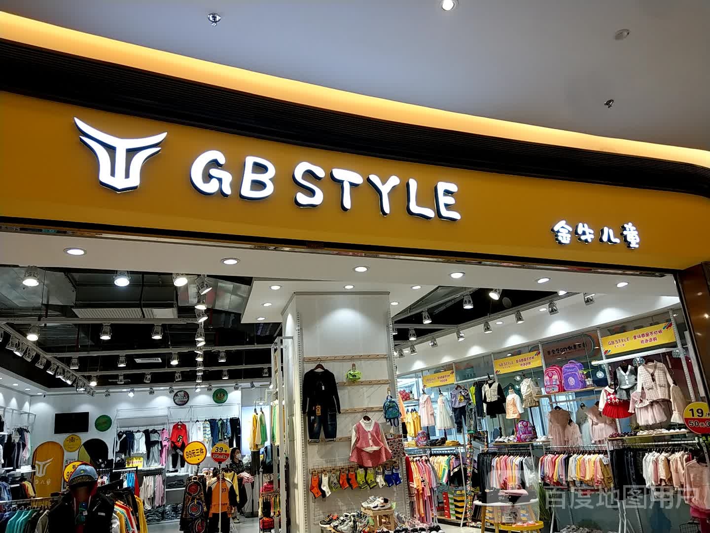 金牛儿童(三角大信新都汇店)