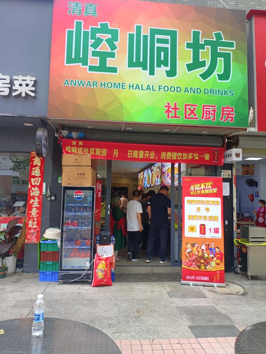 清真崆峒坊社区厨房
