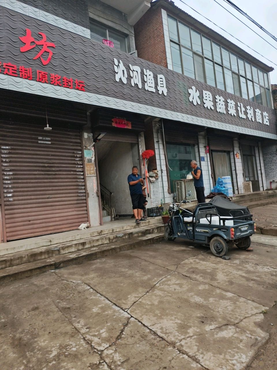 沁河渔具
