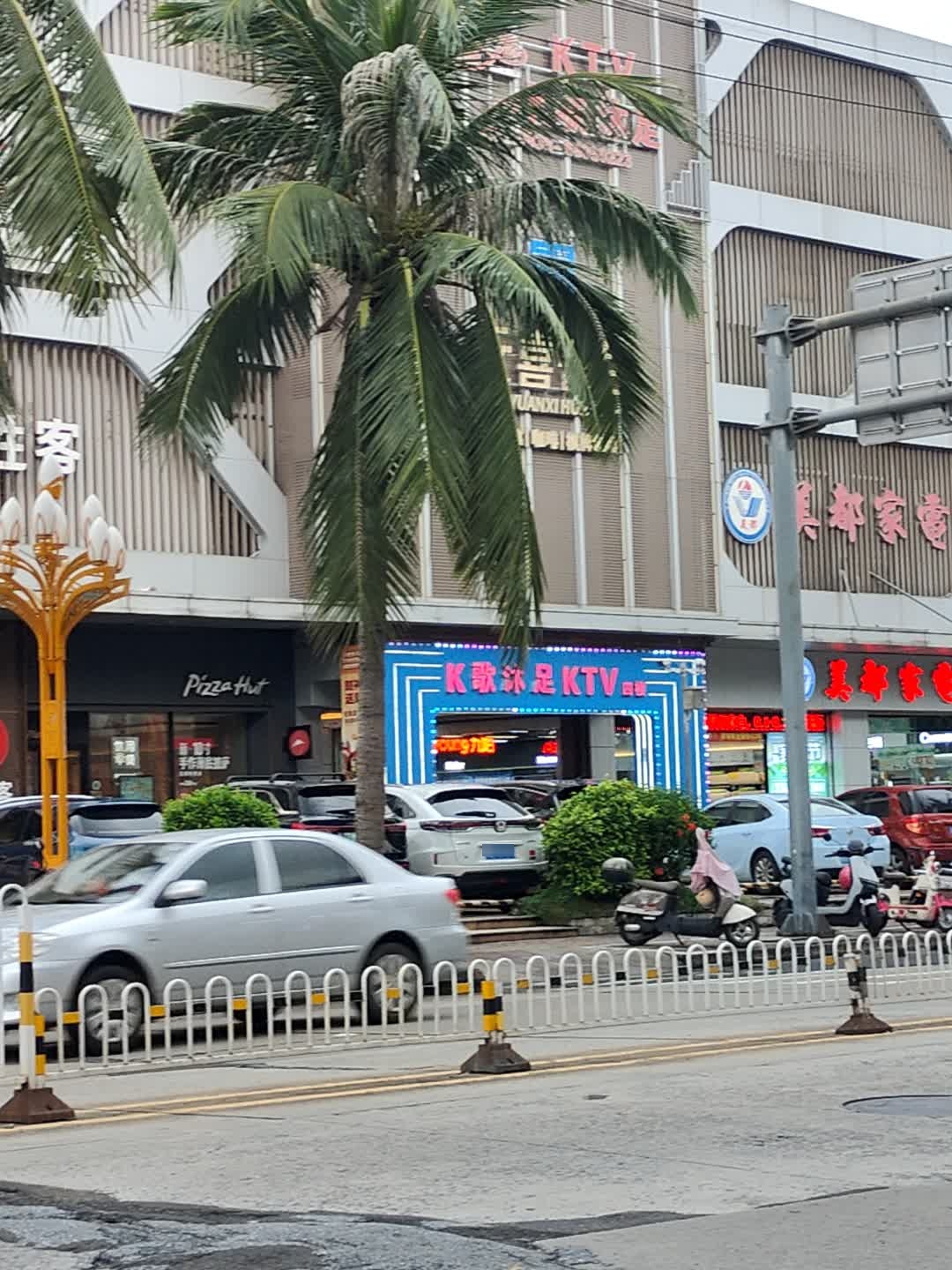 K歌沐足KTV(西岭商业广场店)
