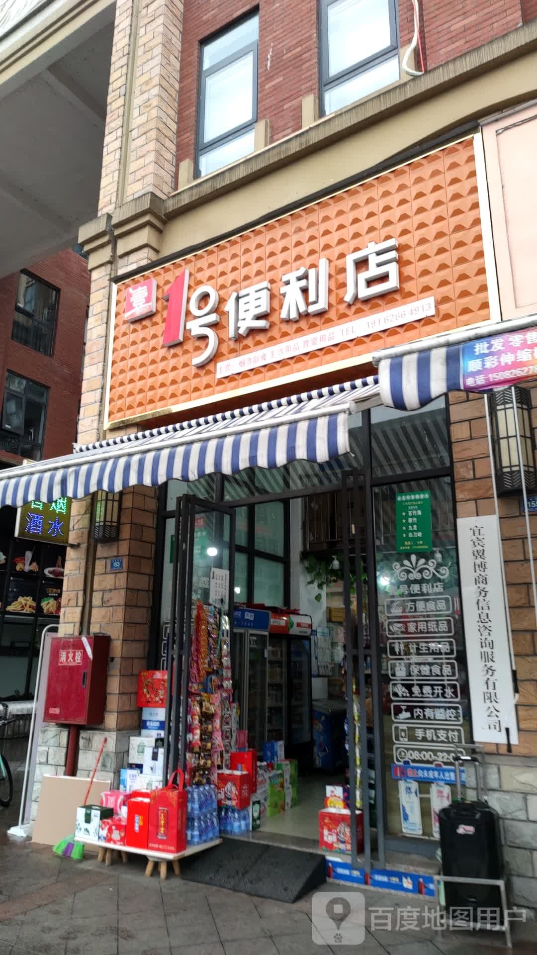 一号便便利店(南屏大道中段店)