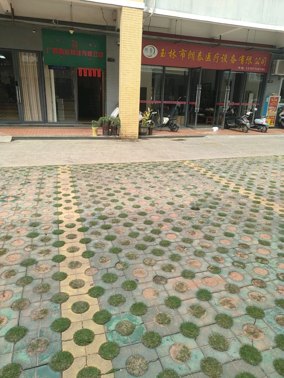 玉林市朗泰医疗设备有限公司