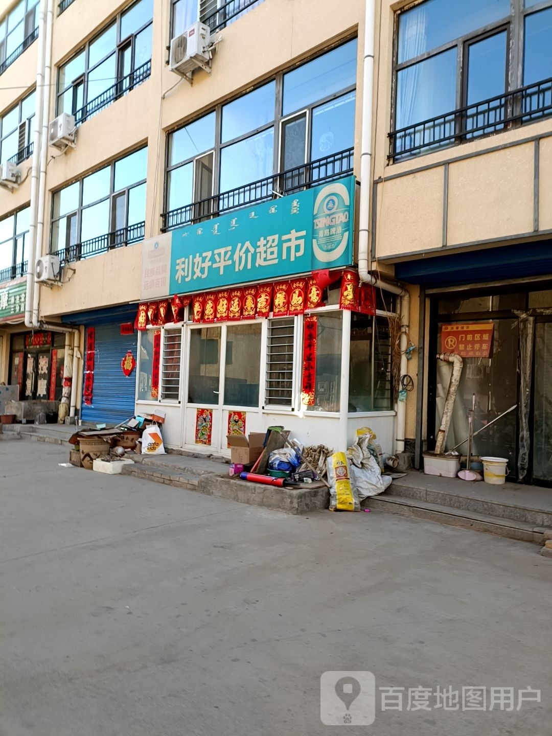 红山区利好平件超市