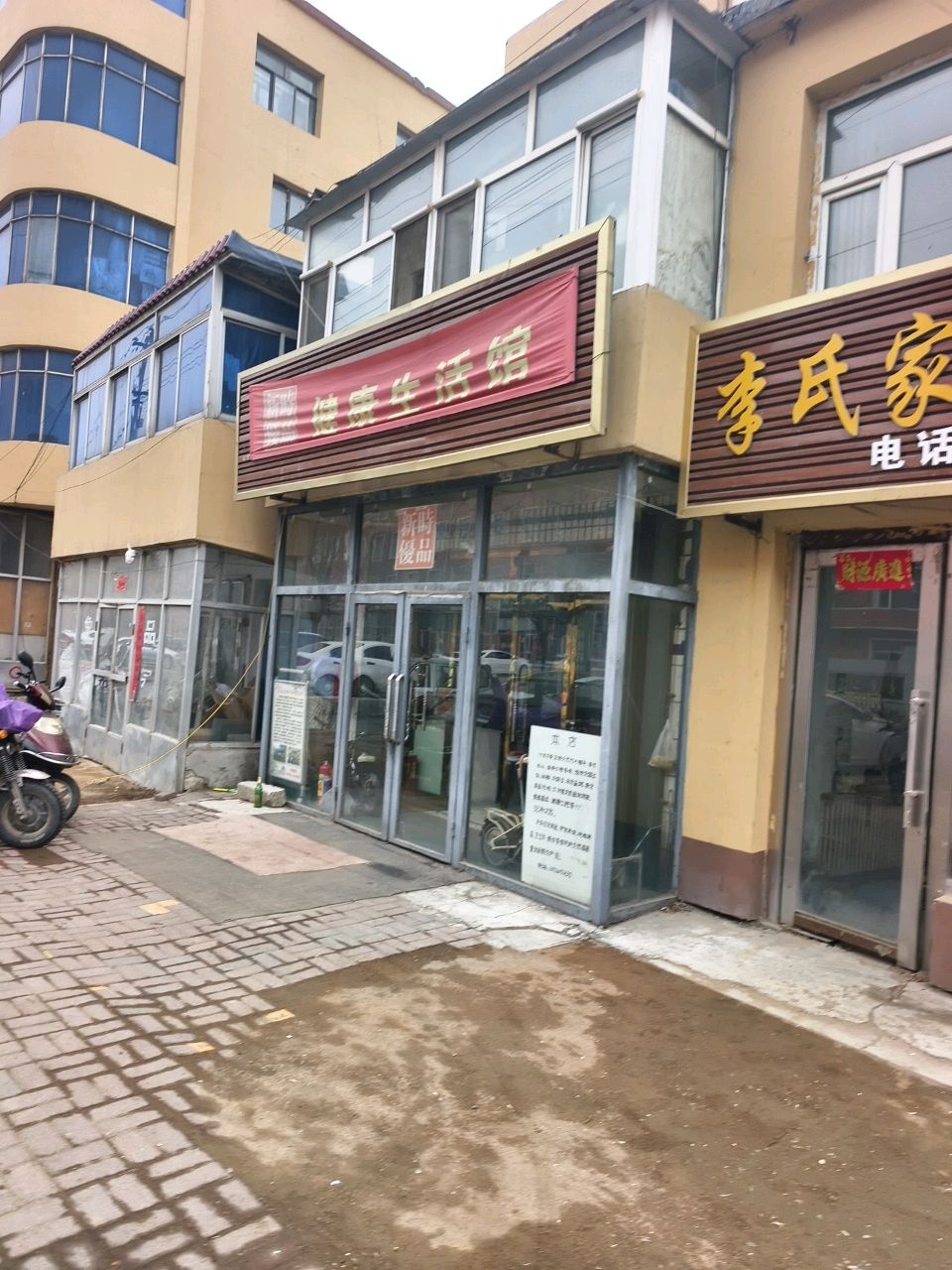 李氏家电修理