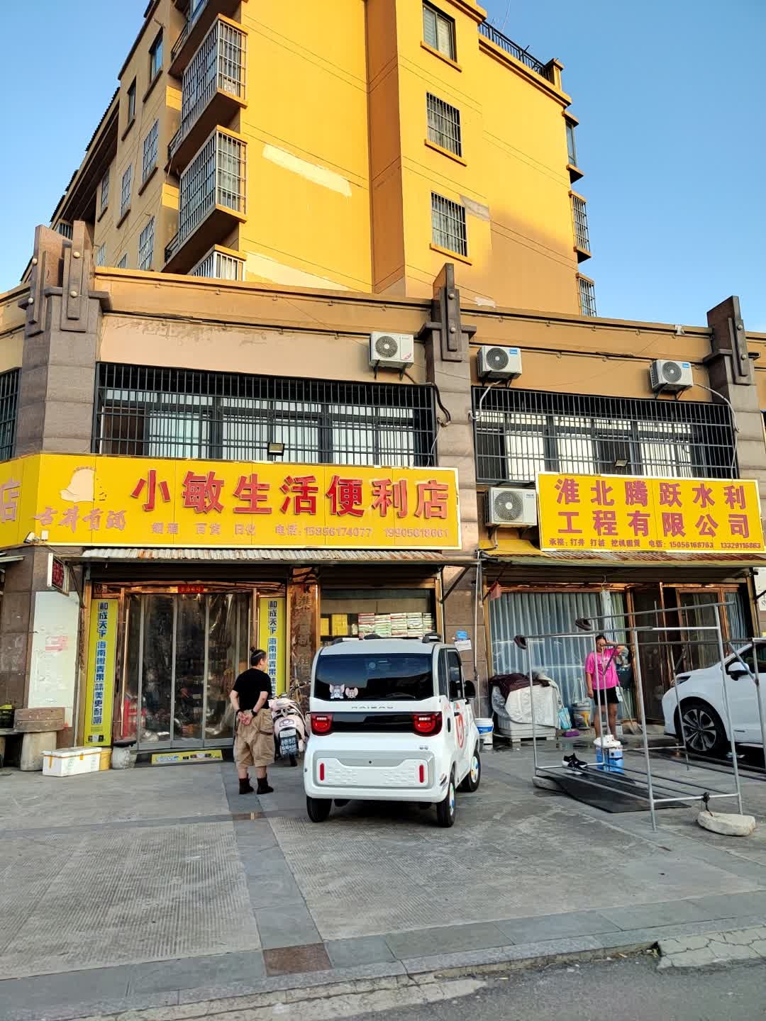 小敏生活便利店(宝厦·丽景新城御景苑店)