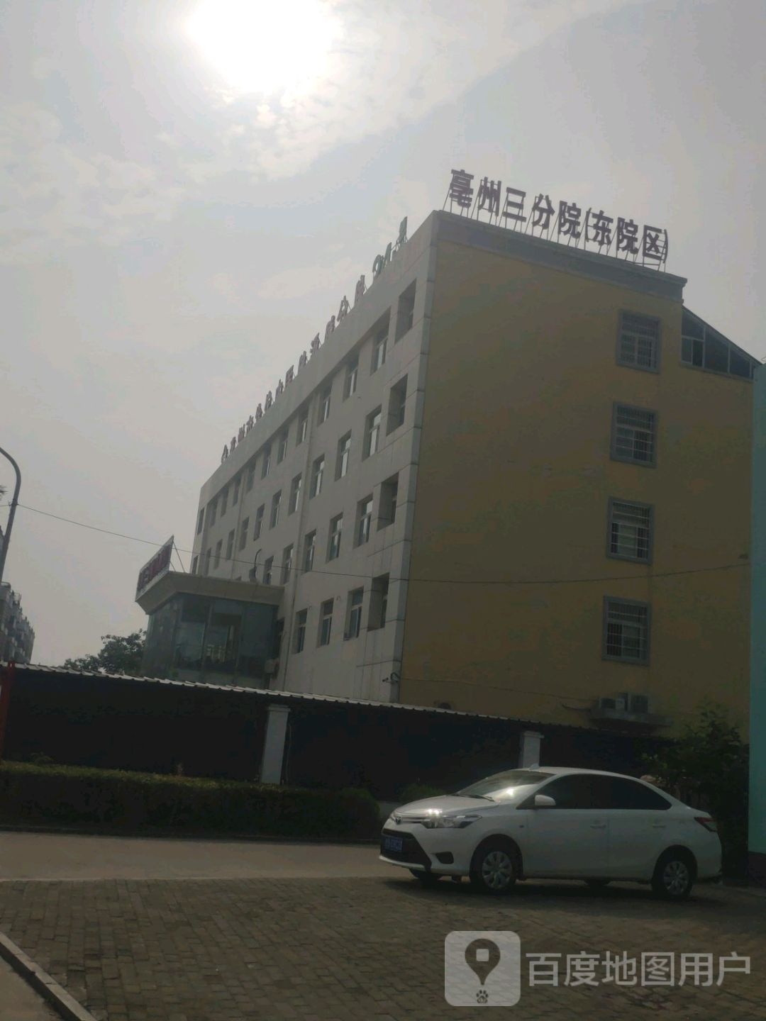 亳州三分院(东院区)