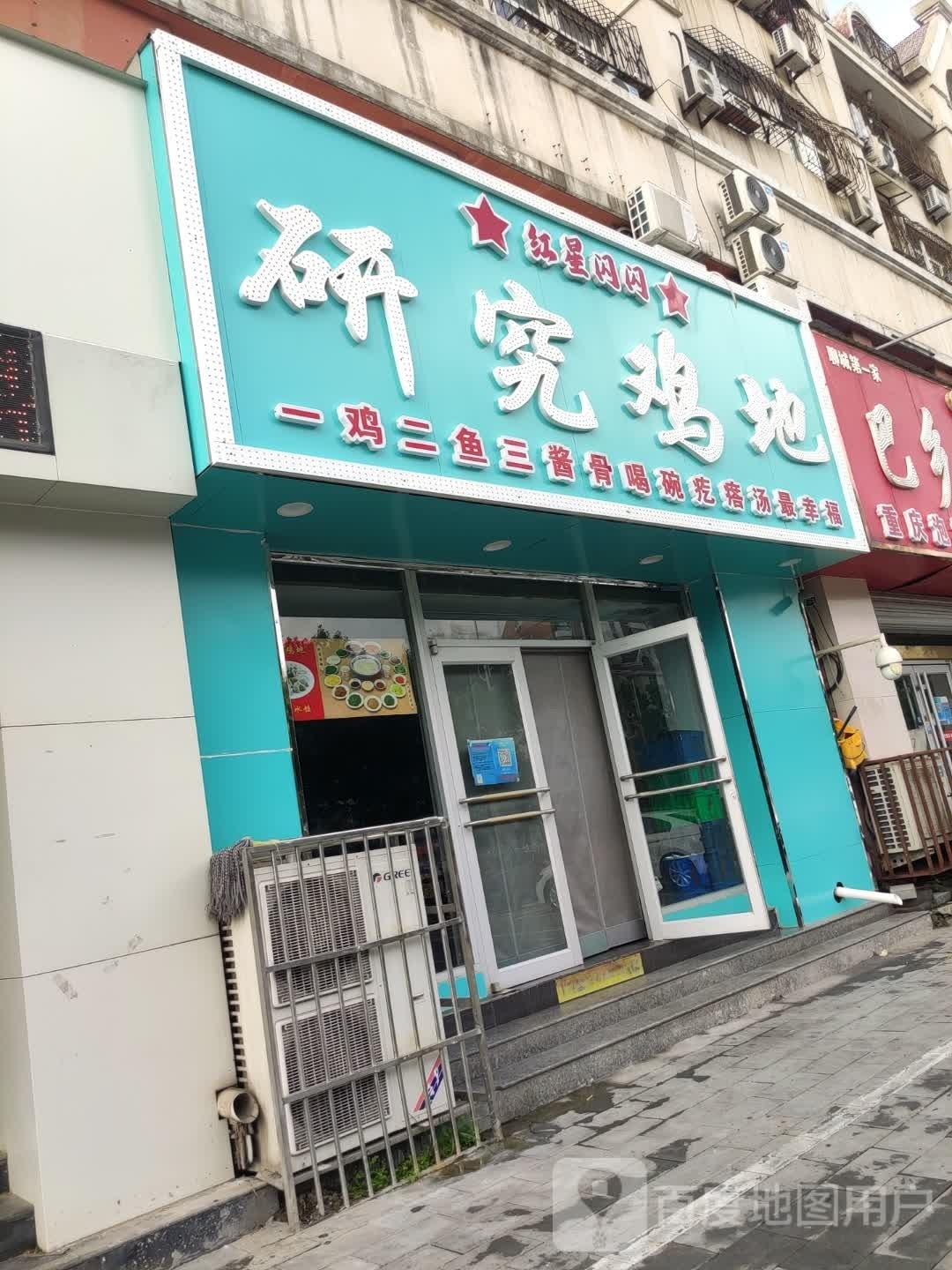 杂粮骨头庄(振兴路店)