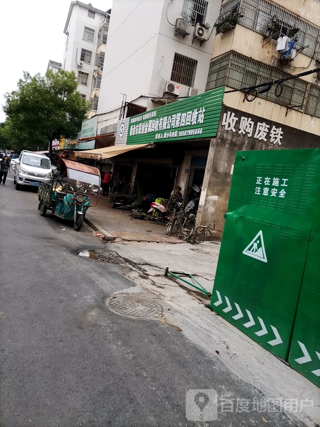 联创收购废铁废旧金属(钟山花园店)