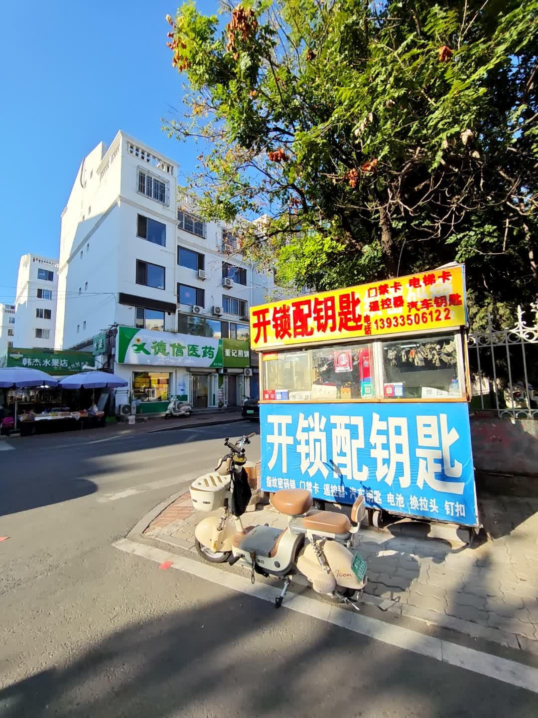 开锁配钥匙门禁卡遥控器(广顺花园店)