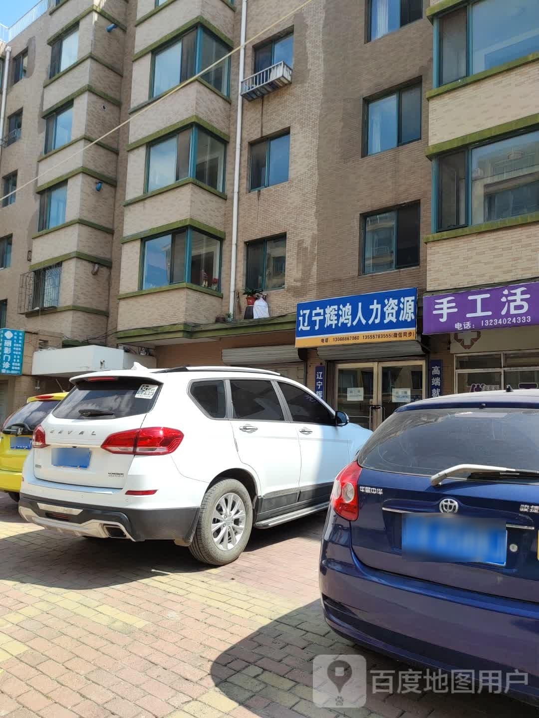 辽宁辉畹狯炸鸿人力资源