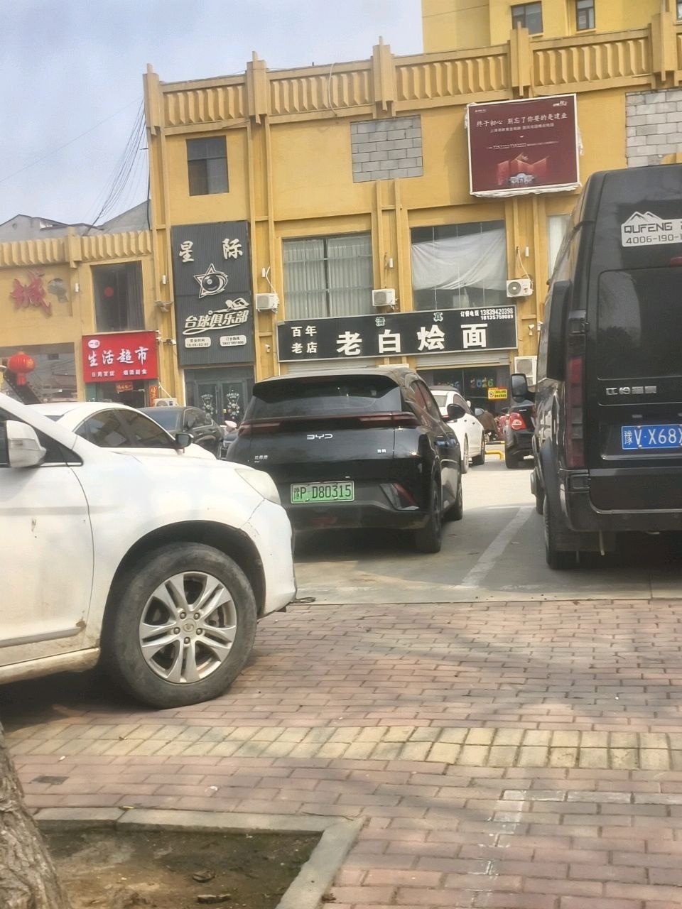 星际台球俱乐部