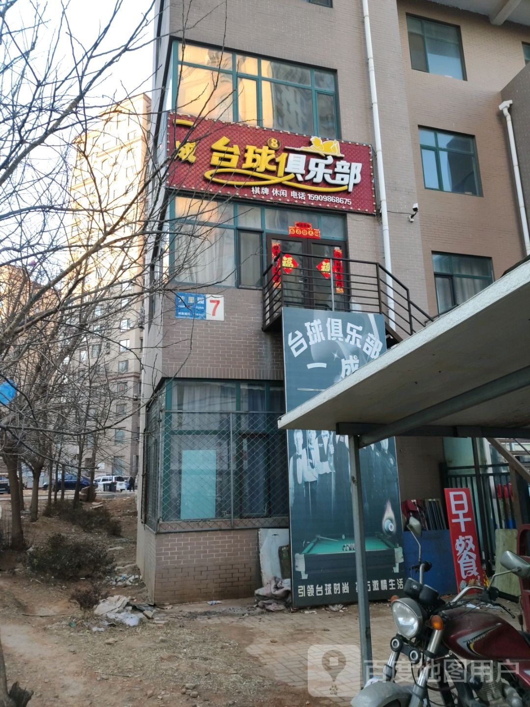 一成台球俱乐部(海明路店)