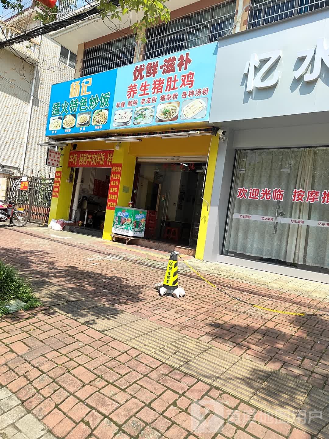 优鲜·滋补养生猪肚鸡