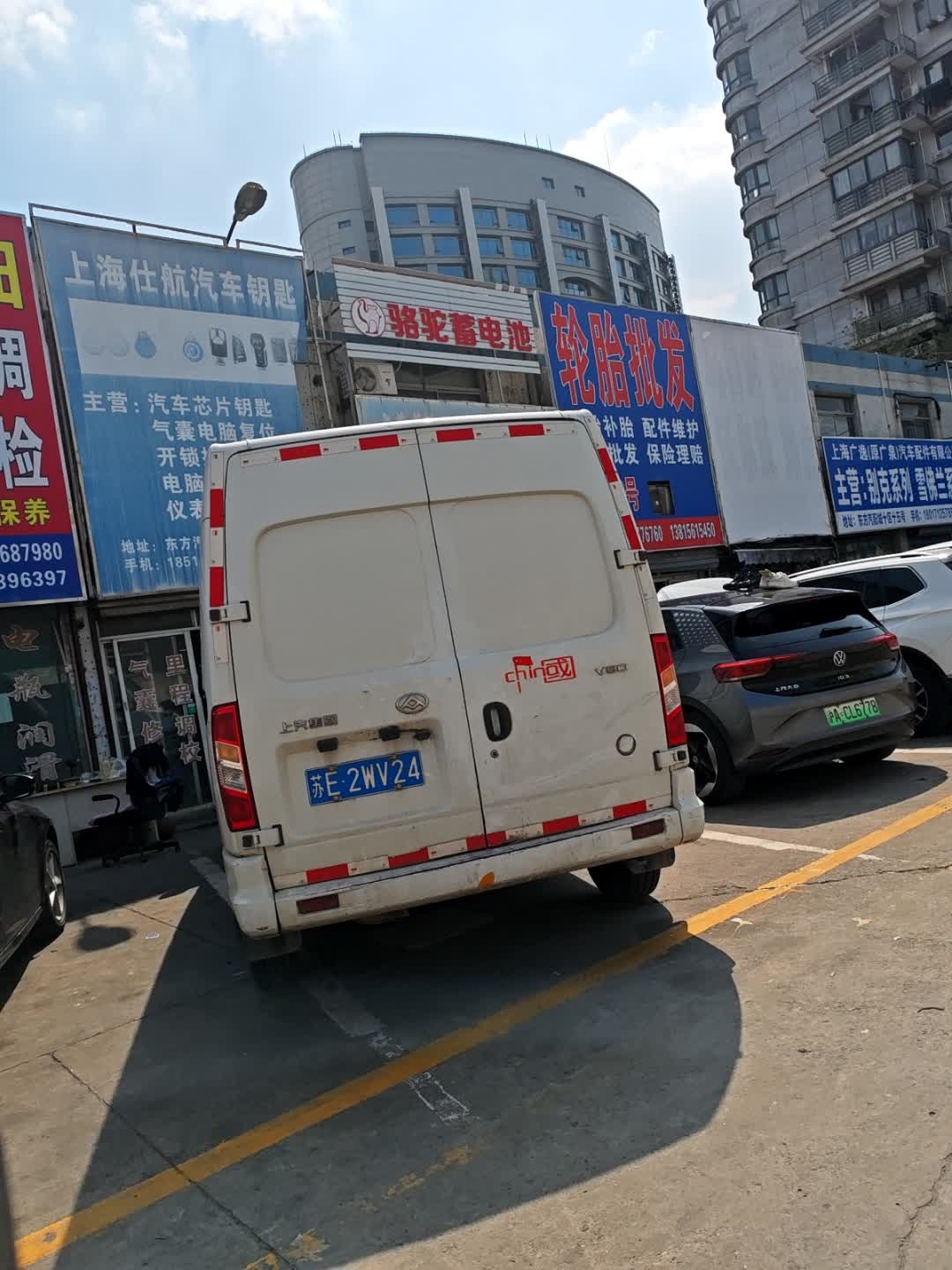 上海仕航汽车电子