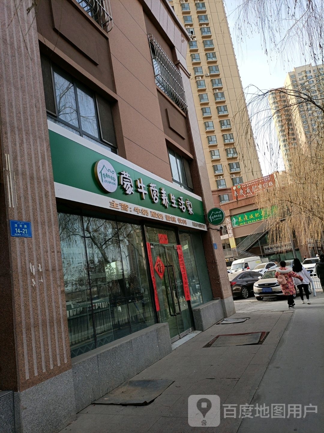 养瘦减肥专门店(御景湾店)