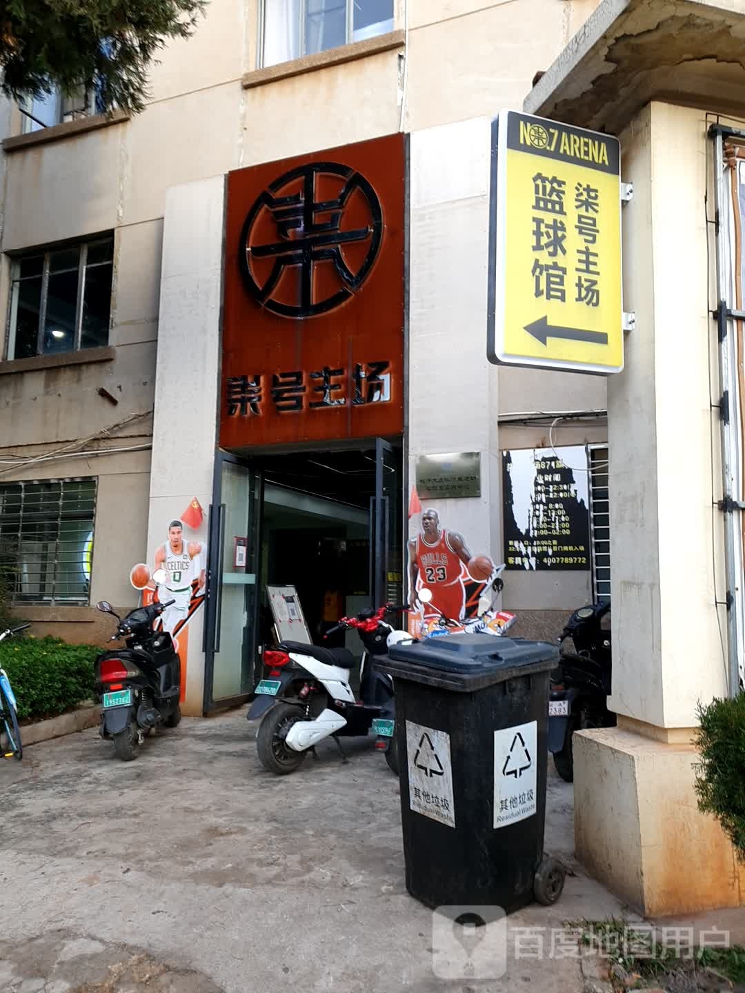 七号主场(871旗舰馆)