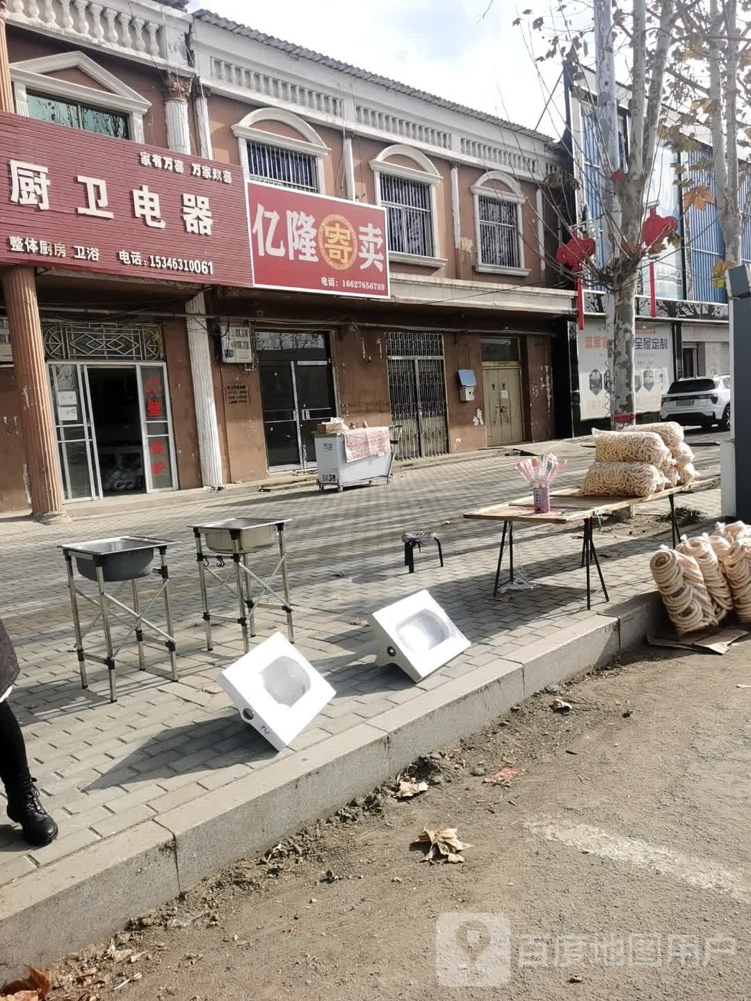 亿隆寄卖