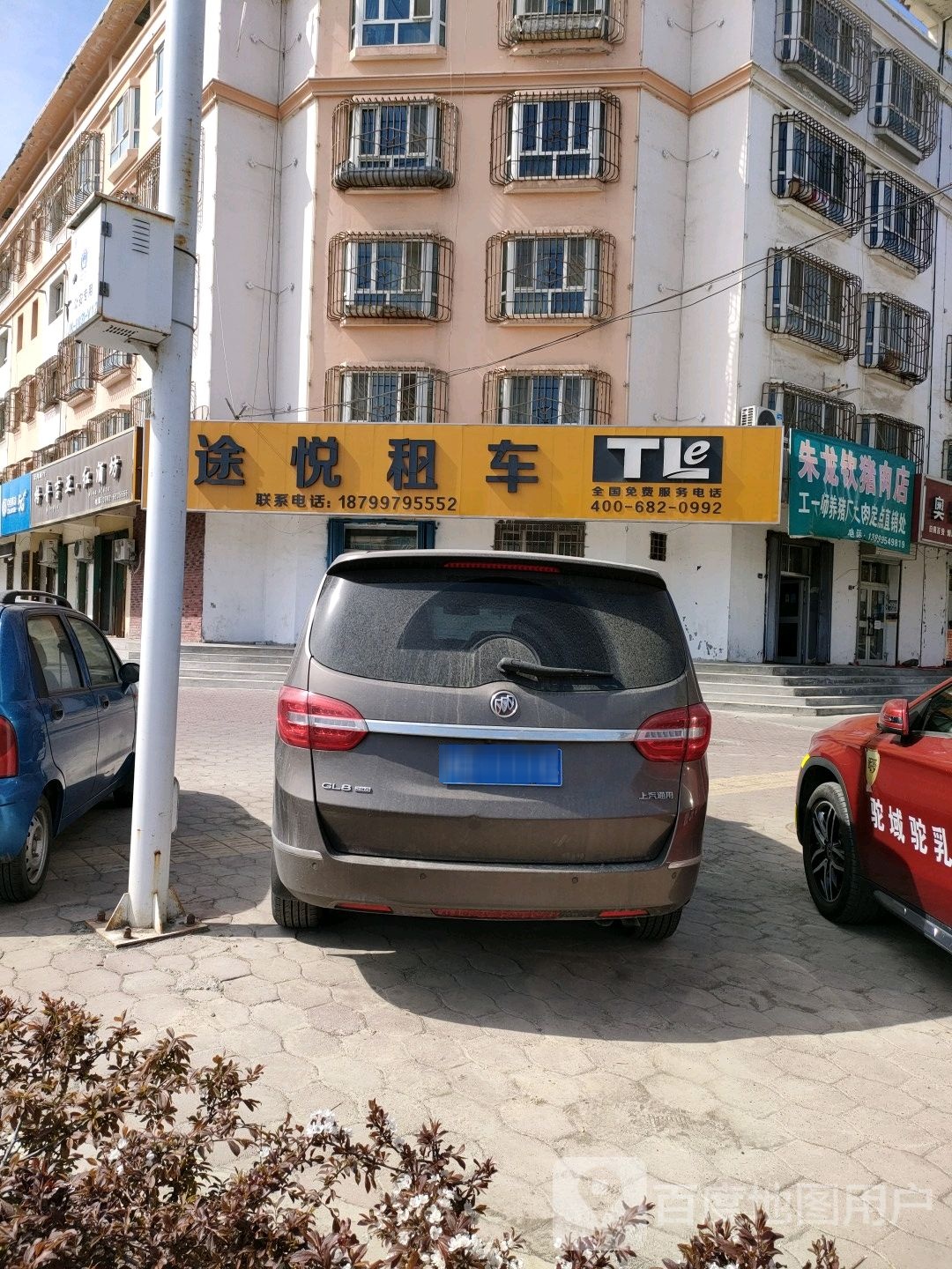 奎屯途悦租车(团结北街店)