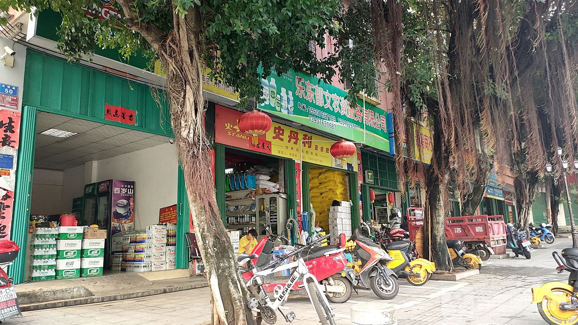 乐东郁文农资服务有限公司