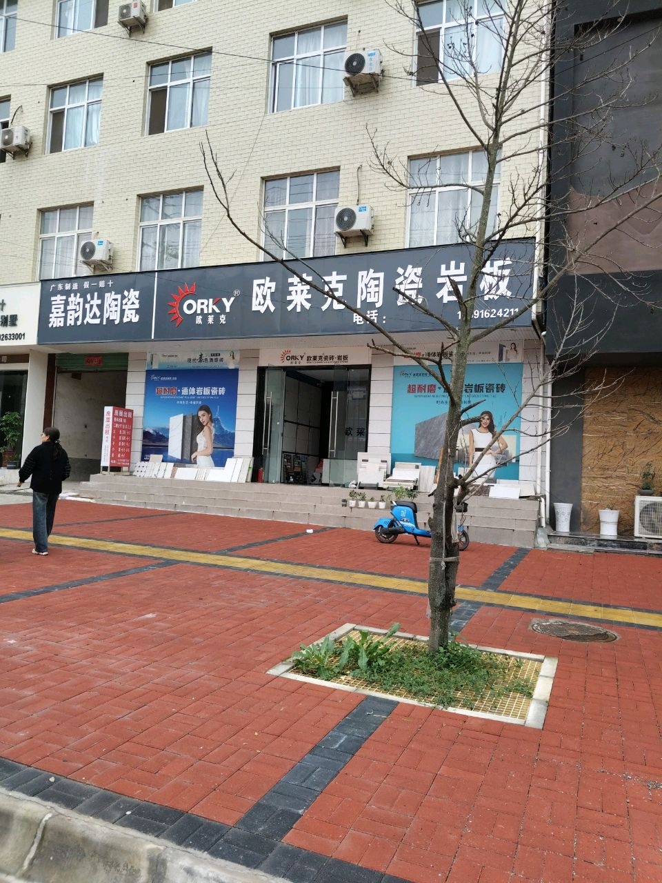 嘉韵达陶瓷