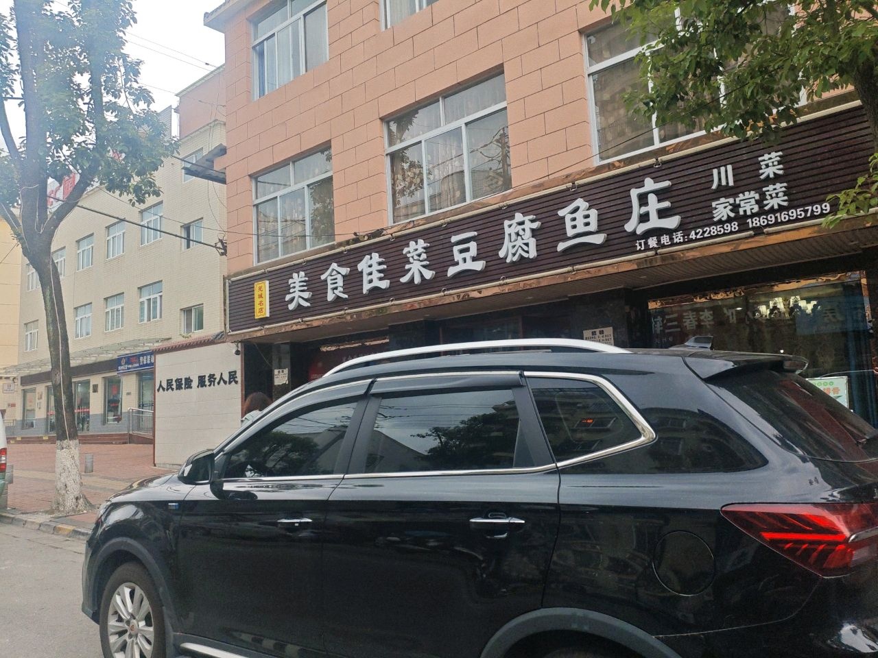 美食佳菜豆腐鱼庄