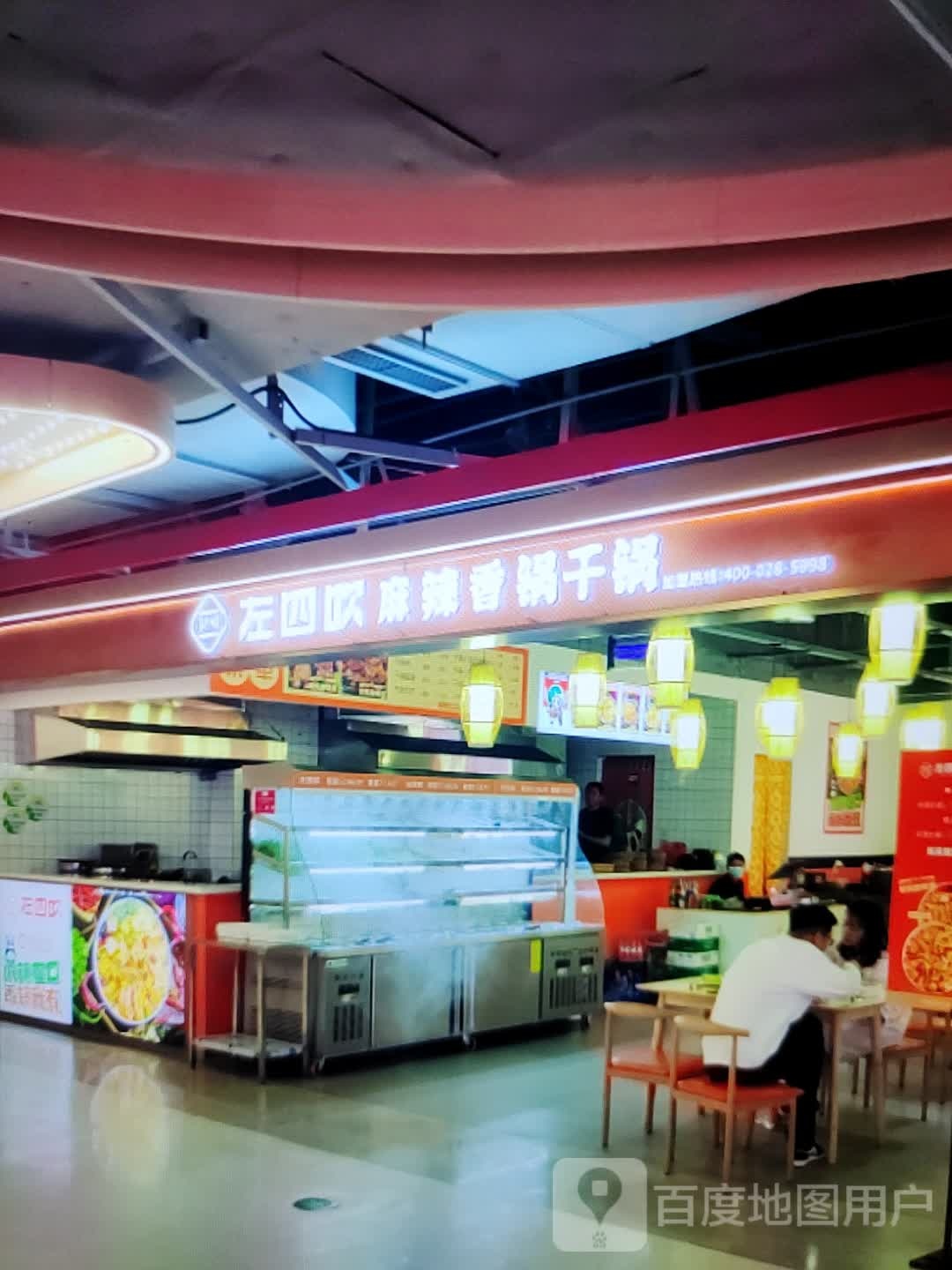 左四吹麻辣想过干锅(铜陵八佰伴生活广场石城大道店)
