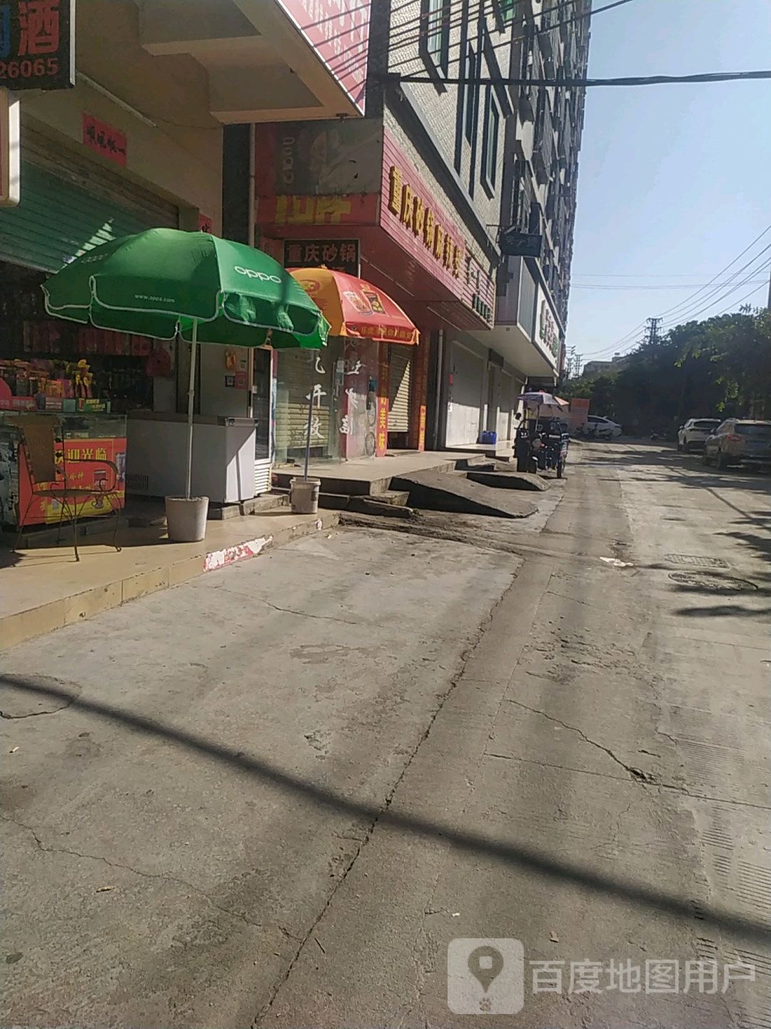 重庆砂锅麻辣烫(苗地路店)
