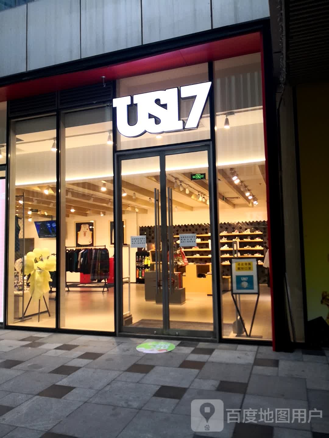 US17(华创国际广场店)