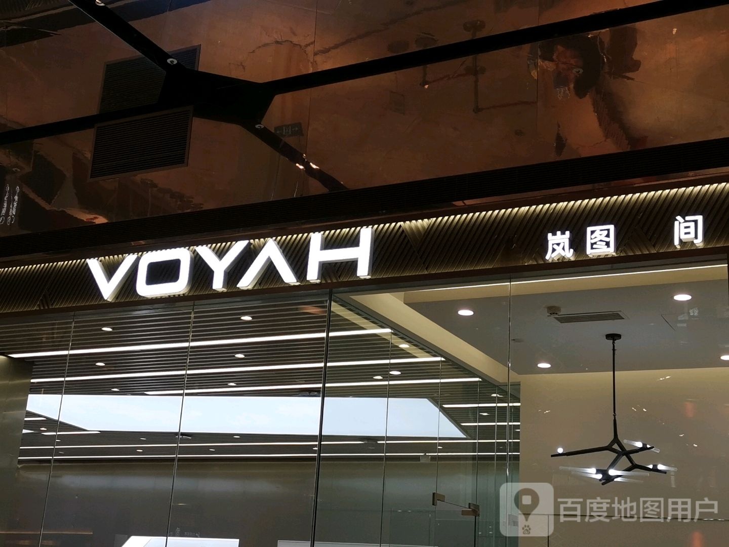 岚图空间(重庆新光天地)