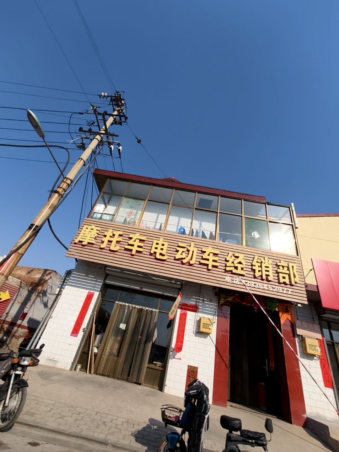 摩托车电动车经销部