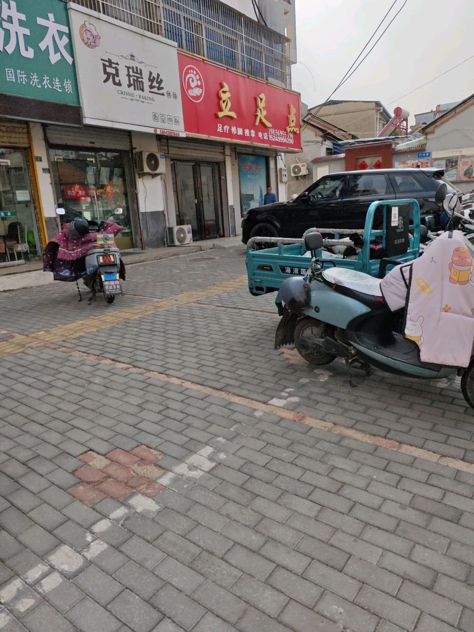 立足点(广场路店)