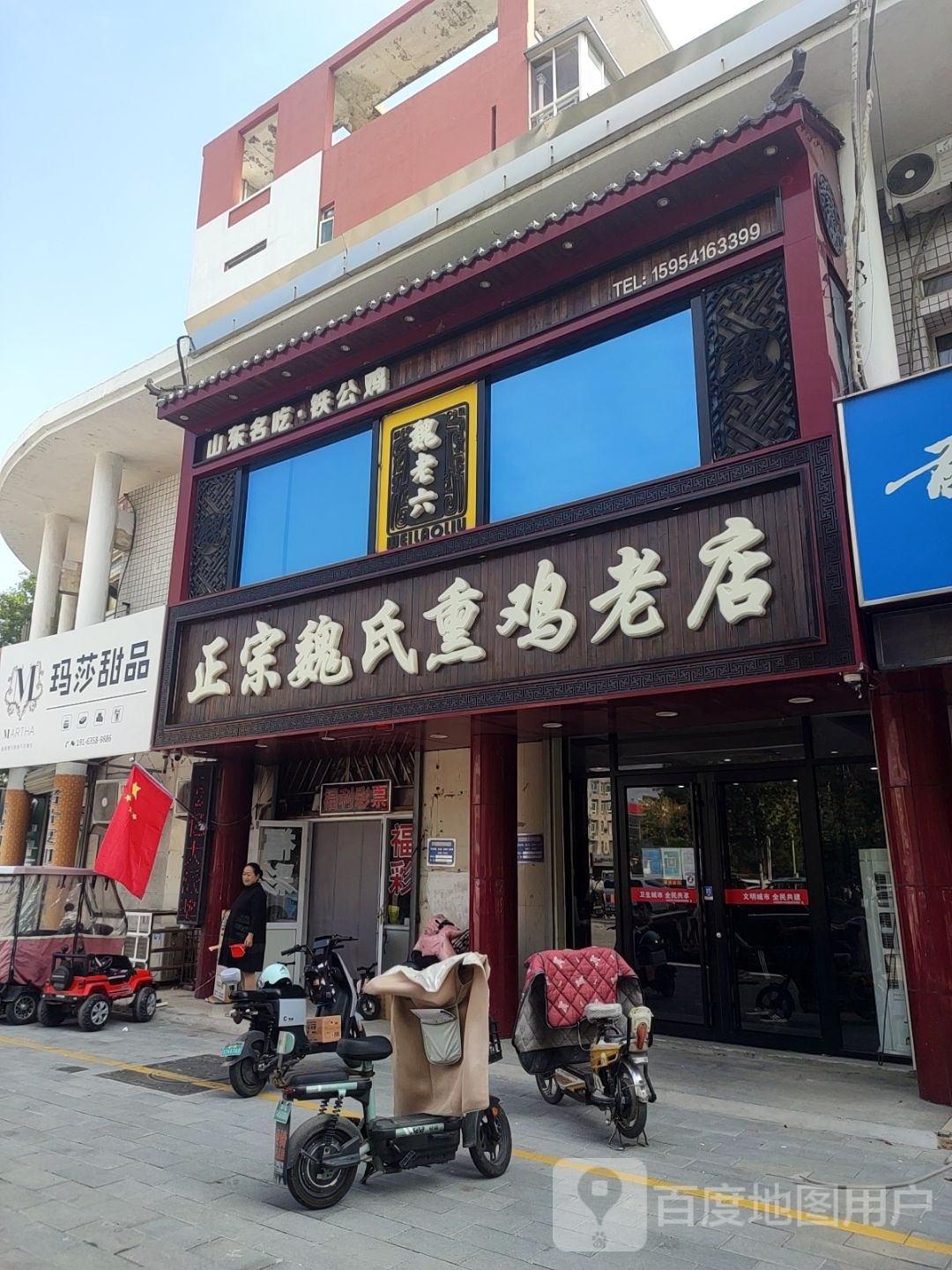 玛莎甜记(中通时代豪园店)