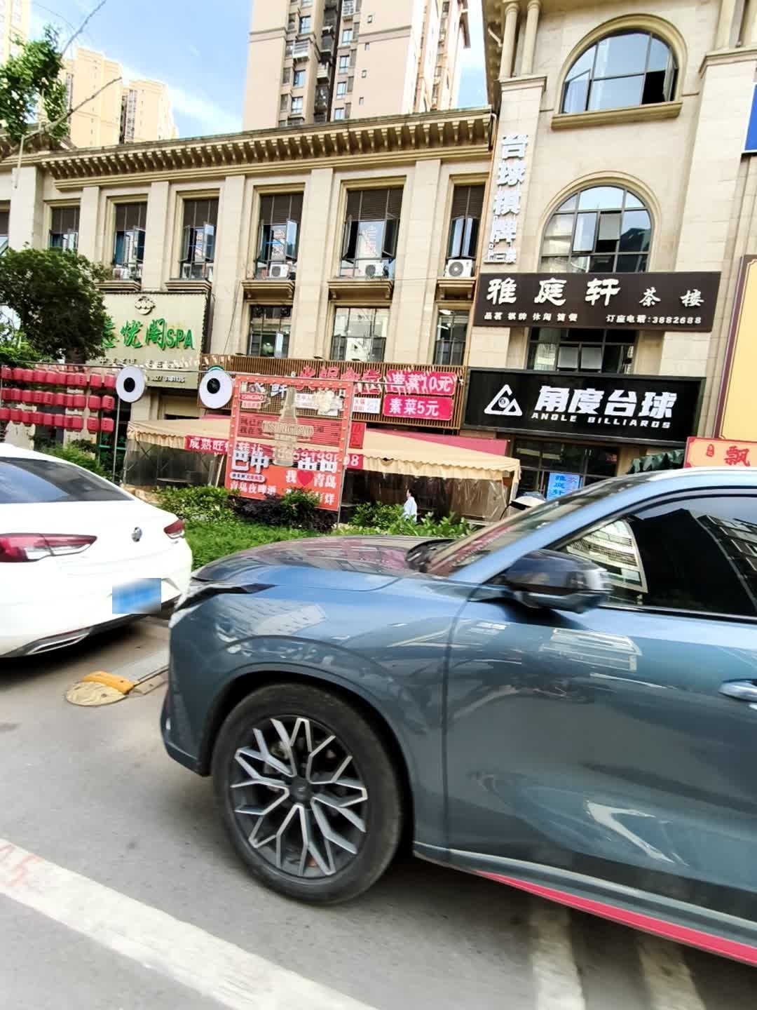 角度台球