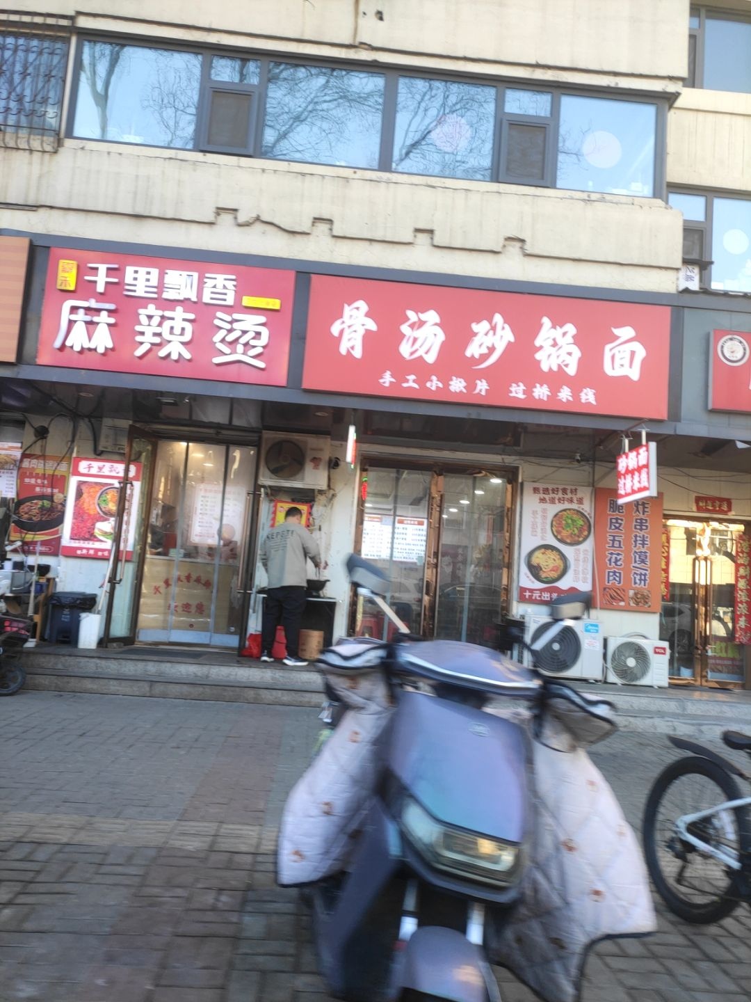嘉禾千里飘香麻辣烫(太原市王村北街店)