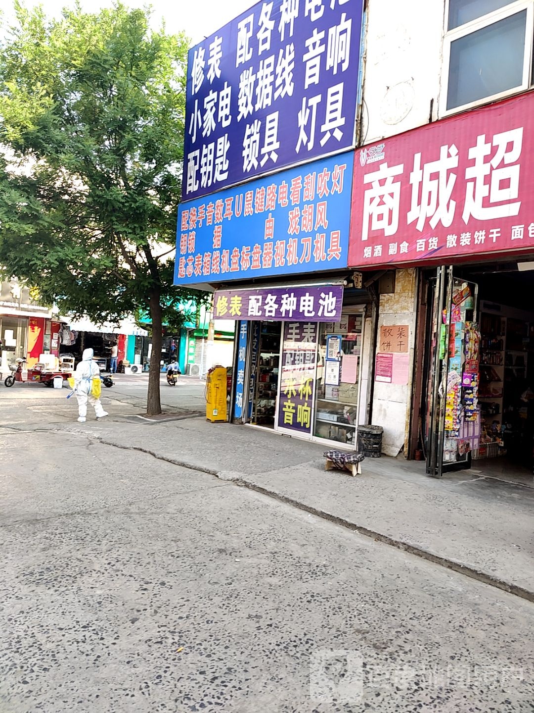 商城超市(天坛路店)