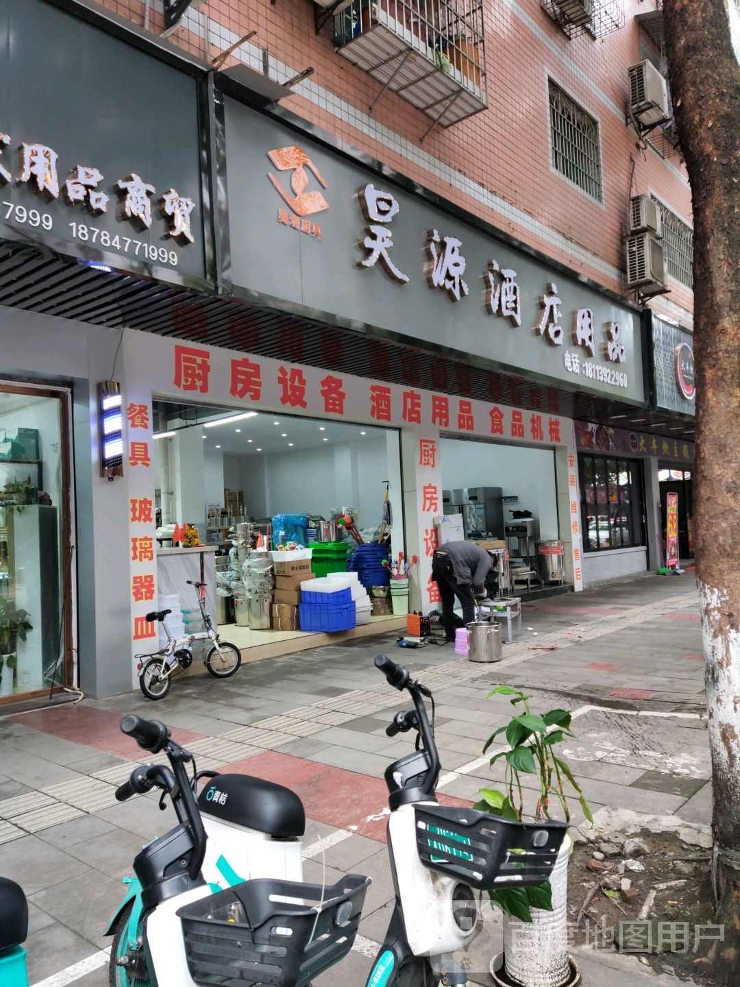 昊源酒店用品