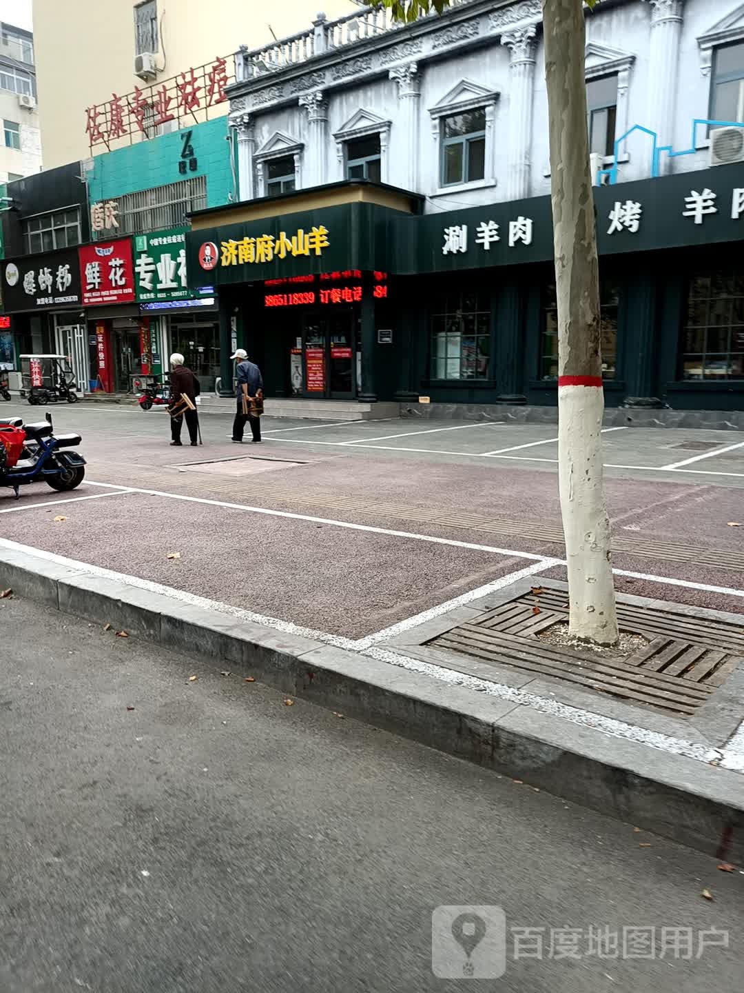 济南府小沈阳烧烤·涮羊肉