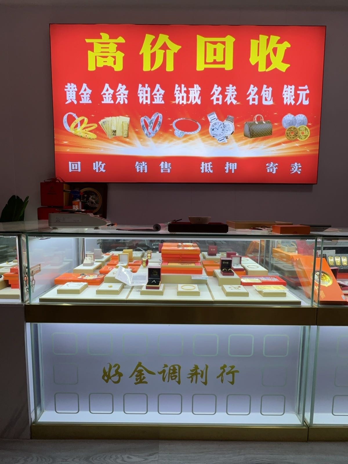 宁波好金黄金回收