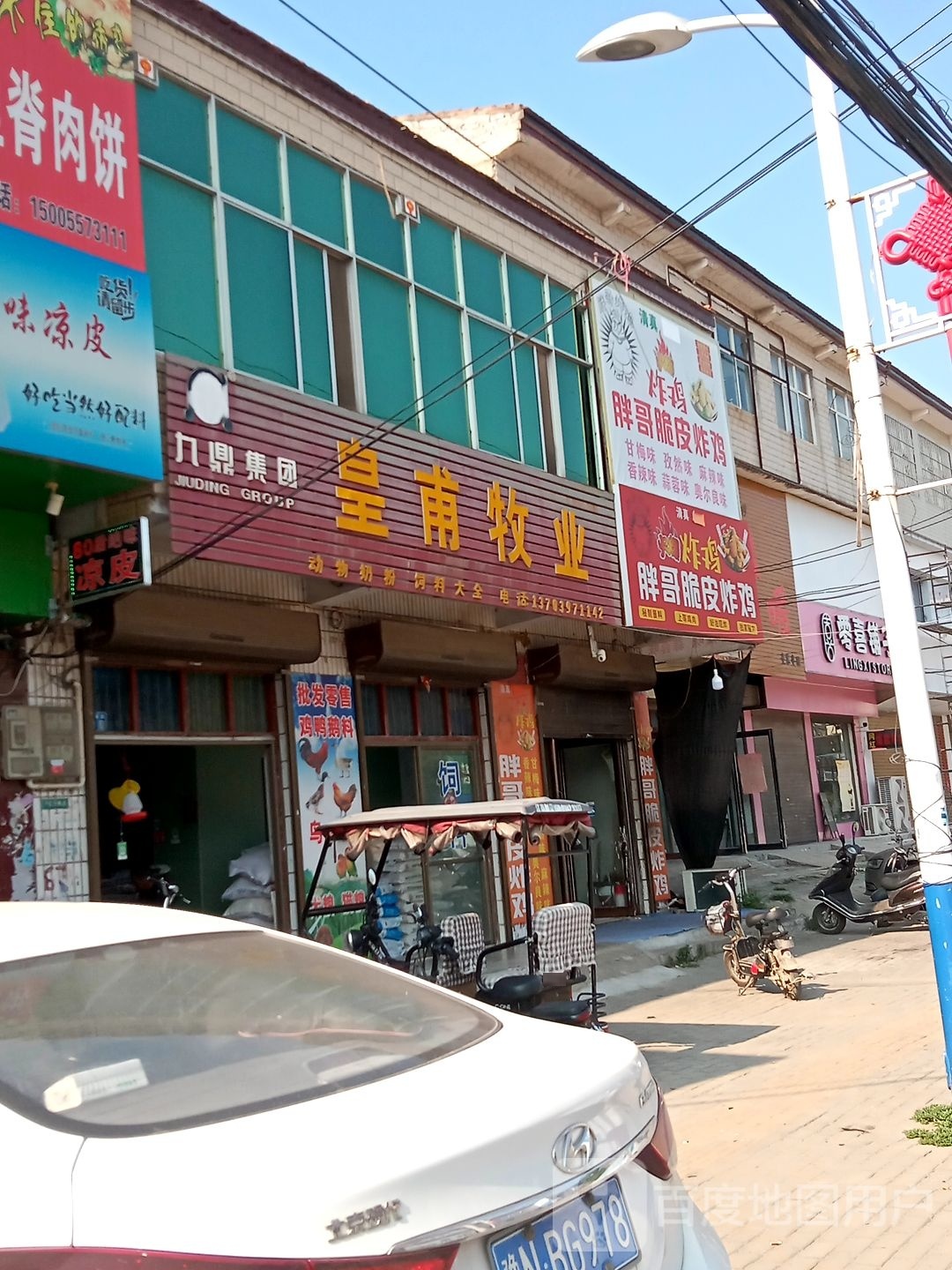 胖哥脆皮炸鸡